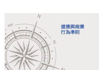 Taiwan ERS