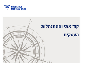 Hebrew