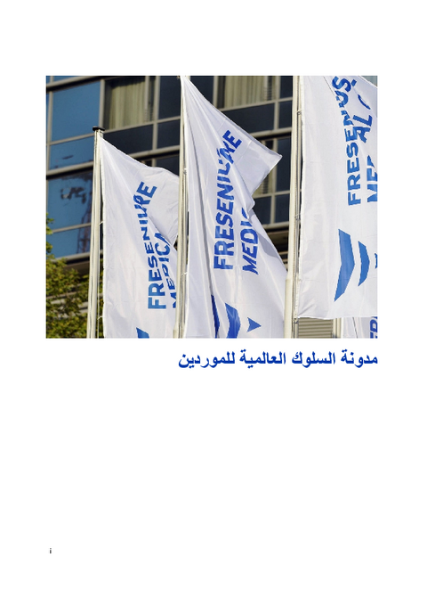 Arabisch